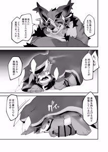 Page 278 of Pixiv, Fanbox and Twitter furry artworks - preview thumbnail