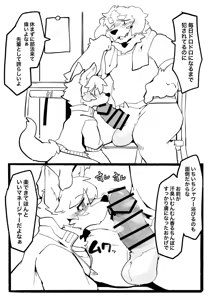 Page 480 of Pixiv, Fanbox and Twitter furry artworks - preview thumbnail