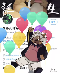 Page 493 of Pixiv, Fanbox and Twitter furry artworks - preview thumbnail