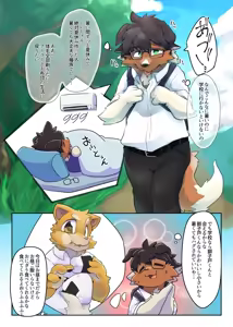 Page 705 of Pixiv, Fanbox and Twitter furry artworks - preview thumbnail