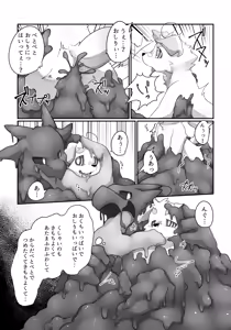 Page 712 of Pixiv, Fanbox and Twitter furry artworks - preview thumbnail