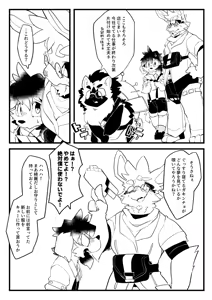 Page 803 of Pixiv, Fanbox and Twitter furry artworks - preview thumbnail