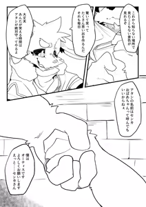 Page 852 of Pixiv, Fanbox and Twitter furry artworks - preview thumbnail