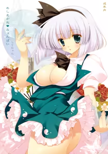 Meshiagare♥Myonpai — hentai manga cover on Fhentai