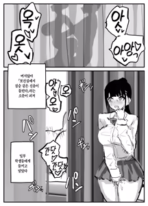 Page 30 of Nuite Kureru Hokenshitsu no Sensei | 빼주는 보건교사 - preview thumbnail