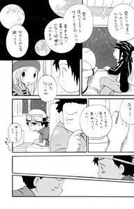 Page 11 of Hana mo Arashi mo Fumikoete - preview thumbnail