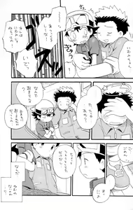 Page 13 of Hana mo Arashi mo Fumikoete - preview thumbnail