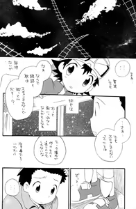 Page 14 of Hana mo Arashi mo Fumikoete - preview thumbnail