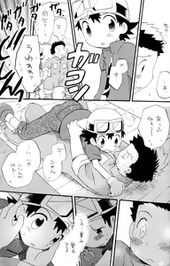 Page 21 of Hana mo Arashi mo Fumikoete - preview thumbnail