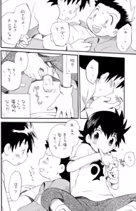 Page 26 of Hana mo Arashi mo Fumikoete - preview thumbnail