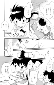 Page 27 of Hana mo Arashi mo Fumikoete - preview thumbnail