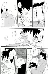 Page 28 of Hana mo Arashi mo Fumikoete - preview thumbnail