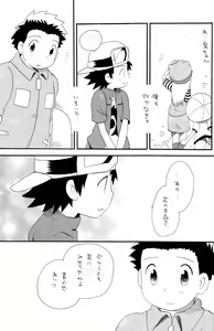 Page 39 of Hana mo Arashi mo Fumikoete - preview thumbnail