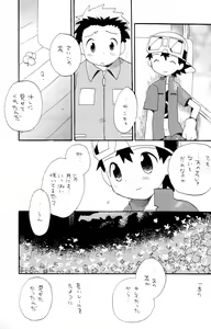 Page 41 of Hana mo Arashi mo Fumikoete - preview thumbnail