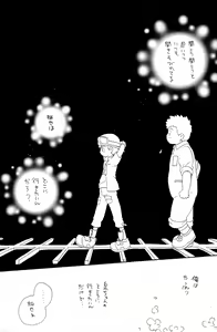 Page 43 of Hana mo Arashi mo Fumikoete - preview thumbnail