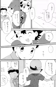 Page 44 of Hana mo Arashi mo Fumikoete - preview thumbnail