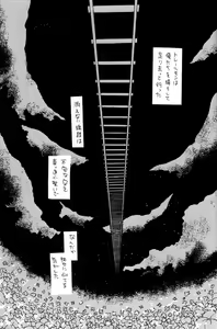 Page 45 of Hana mo Arashi mo Fumikoete - preview thumbnail