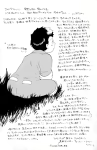 Page 48 of Hana mo Arashi mo Fumikoete - preview thumbnail
