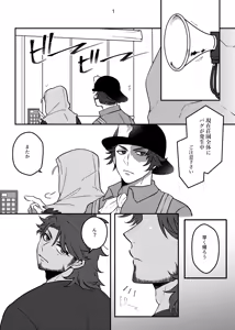 Page 2 of bugmateaishide! - preview thumbnail