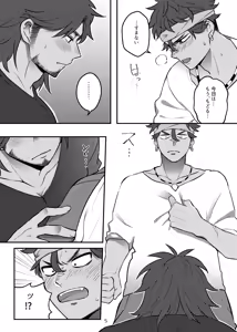 Page 6 of bugmateaishide! - preview thumbnail