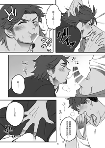 Page 10 of 连bug也一样爱着!丨bugmateaishide! - preview thumbnail