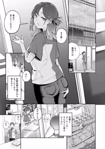 Page 14 of Seishun to Backyard - preview thumbnail