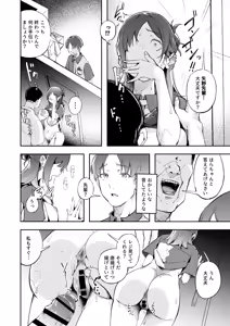 Page 21 of Seishun to Backyard - preview thumbnail