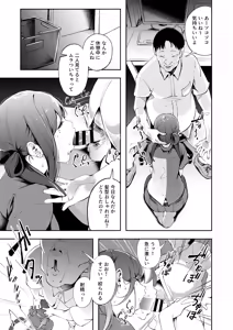 Page 34 of Seishun to Backyard - preview thumbnail