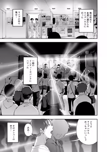 Page 4 of Seishun to Backyard - preview thumbnail