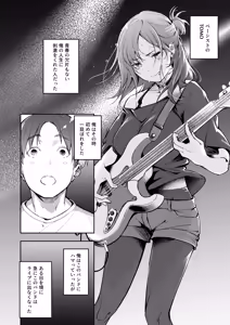 Page 5 of Seishun to Backyard - preview thumbnail