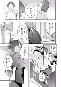 Page 8 of Seishun to Backyard - preview thumbnail
