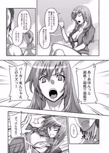 Page 7 of Commission Original Chara - preview thumbnail