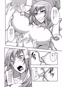 Page 10 of Commission Original Chara - preview thumbnail