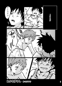 Page 5 of A-LIVE! - preview thumbnail