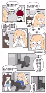 Page 7 of Artist - TonyToran｜散篇漫画合集｜【迷路了汉化组】 - preview thumbnail