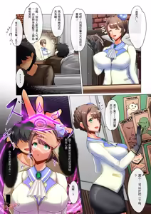 Page 33 of 异世界冒险者催眠（机翻） - preview thumbnail