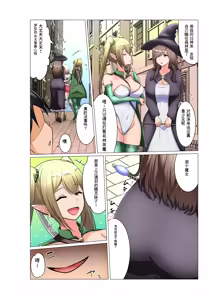Page 5 of 异世界冒险者催眠（机翻） - preview thumbnail
