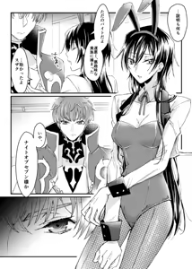 Page 4 of geass log 6 [Code Geass: Lelouch of the Rebellion) - preview thumbnail