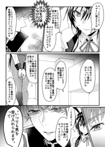 Page 5 of geass log 6 [Code Geass: Lelouch of the Rebellion) - preview thumbnail