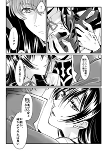 Page 8 of geass log 6 [Code Geass: Lelouch of the Rebellion) - preview thumbnail