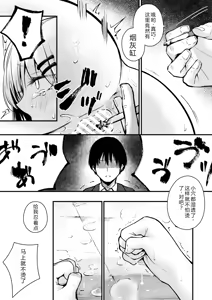 Page 11 of Josei no Kenri ga Ushinawareta Kuni | 女性丧失权利的国家 - preview thumbnail