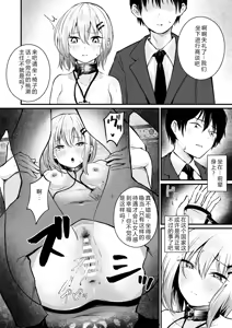 Page 22 of Josei no Kenri ga Ushinawareta Kuni | 女性丧失权利的国家 - preview thumbnail