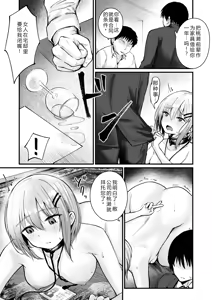 Page 24 of Josei no Kenri ga Ushinawareta Kuni | 女性丧失权利的国家 - preview thumbnail