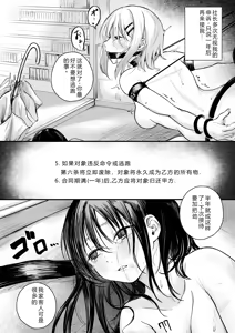Page 28 of Josei no Kenri ga Ushinawareta Kuni | 女性丧失权利的国家 - preview thumbnail