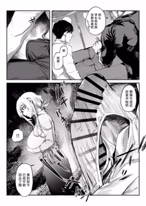 Page 16 of Niizuma no Koharu, Netorase | 新妻小春的合意寝取 - preview thumbnail