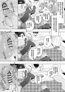 Page 22 of Kuro Gal Kyonyuu Gimai wa Boku o Yasashiku Sakusei Shitai | 黑皮辣妹巨乳義妹想要對我溫柔的榨精 - preview thumbnail