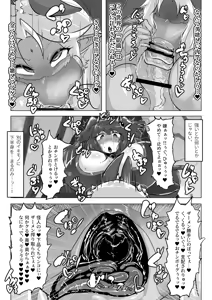 Page 11 of Bousou Bosei Nakirudia Futanari Henshin Heroine Tainai Kaiki - preview thumbnail