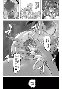Page 14 of Bousou Bosei Nakirudia Futanari Henshin Heroine Tainai Kaiki - preview thumbnail
