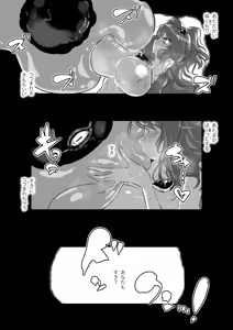 Page 18 of Bousou Bosei Nakirudia Futanari Henshin Heroine Tainai Kaiki - preview thumbnail