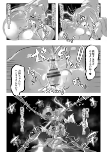 Page 24 of Bousou Bosei Nakirudia Futanari Henshin Heroine Tainai Kaiki - preview thumbnail